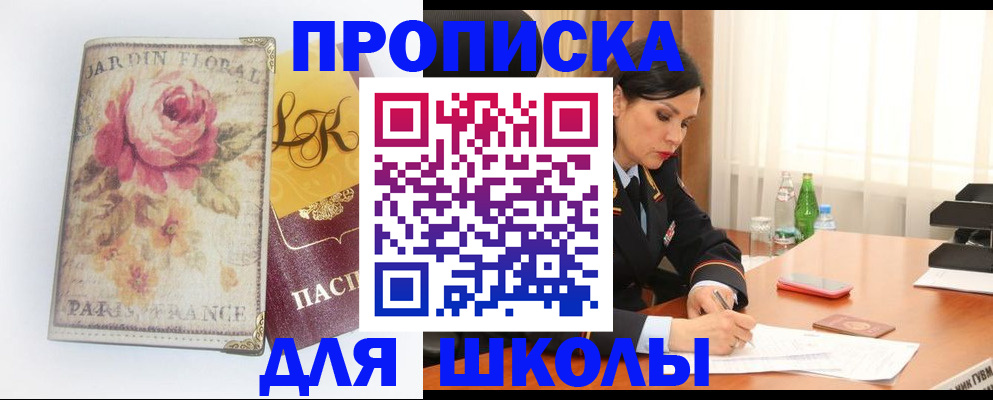 временная регистрация гарантия в Саках