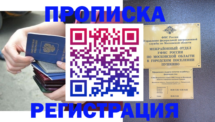 регистрация для дет. сада в Саках